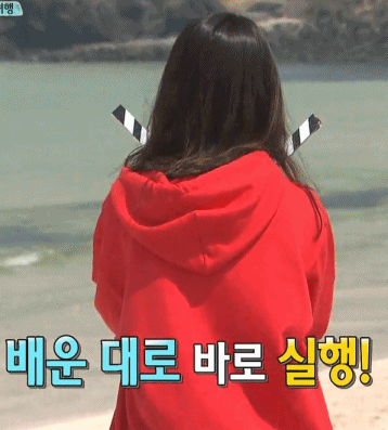 1박2일 시즌3 레전드 한효주편.gif | 인스티즈