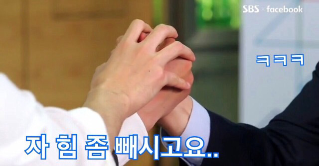 문재인 팔씨름ㅋㅋㅋㅋㅋ.jpg | 인스티즈