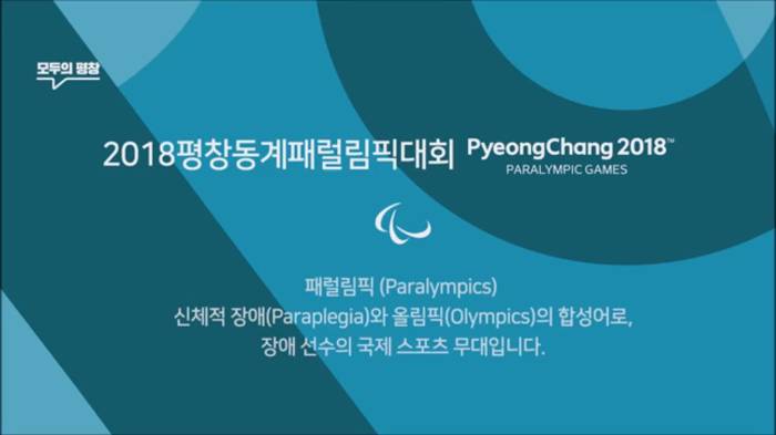 패럴림픽 장애인 선수들은 어떤 경기를 할까? | 인스티즈