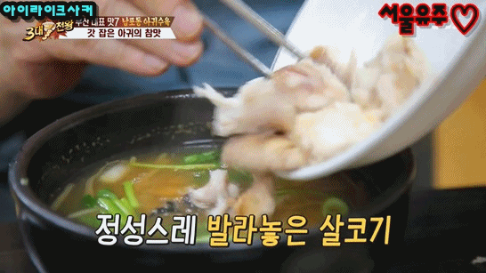 3대천왕에서 소개한 부산 대표 맛 음식 7가지.gif | 인스티즈