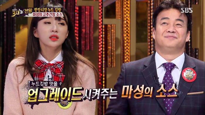 [백종원의3대천왕] 잡채랑 같이 먹는 광장시장 누드 김밥.jpg | 인스티즈