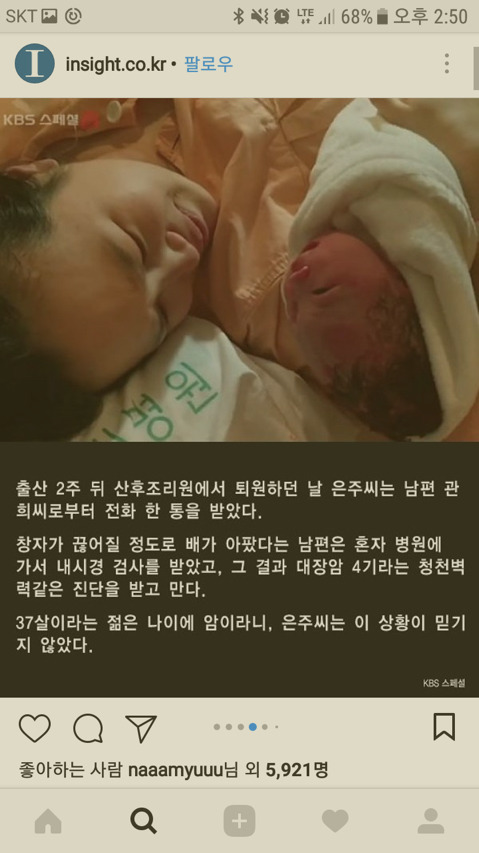 남편은 대장임4기,아내는 혈액암4기 | 인스티즈