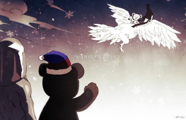 반다비랑 인사하는 수호랑 | 인스티즈