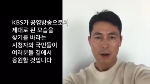 KBS 뉴스에 출연해서 금지어(?) 말한 정우성 | 인스티즈