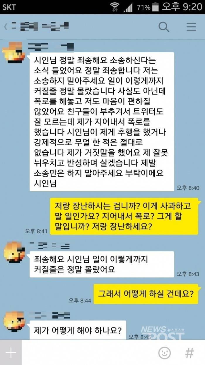 강간무고죄이지만 여전히 차가운시선을받는 박진성시인님 | 인스티즈