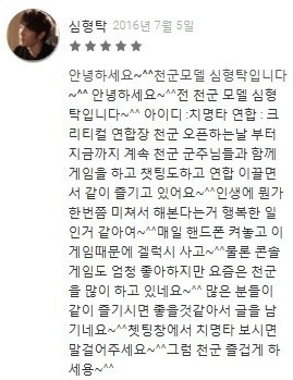 심형탁이 모바일게임 모델 재계약 된 이유 | 인스티즈