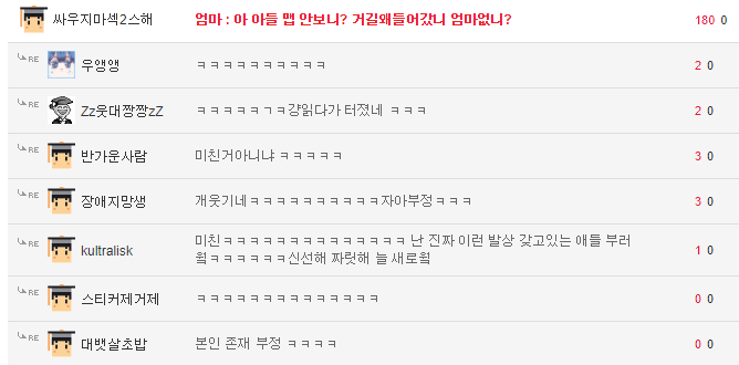 게임하는 아들이 걱정인 엄마.jpg | 인스티즈