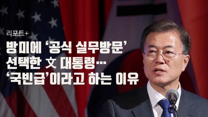 역대 대통령 첫 방미 형식 .jpg | 인스티즈