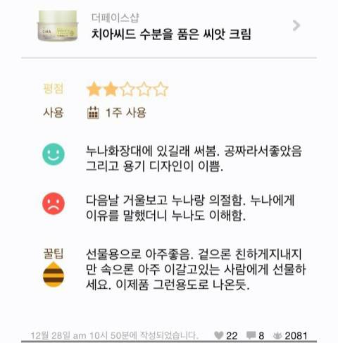 피부가 많이 민감했던 한 남자의 솔직한 화장품 리뷰들 | 인스티즈