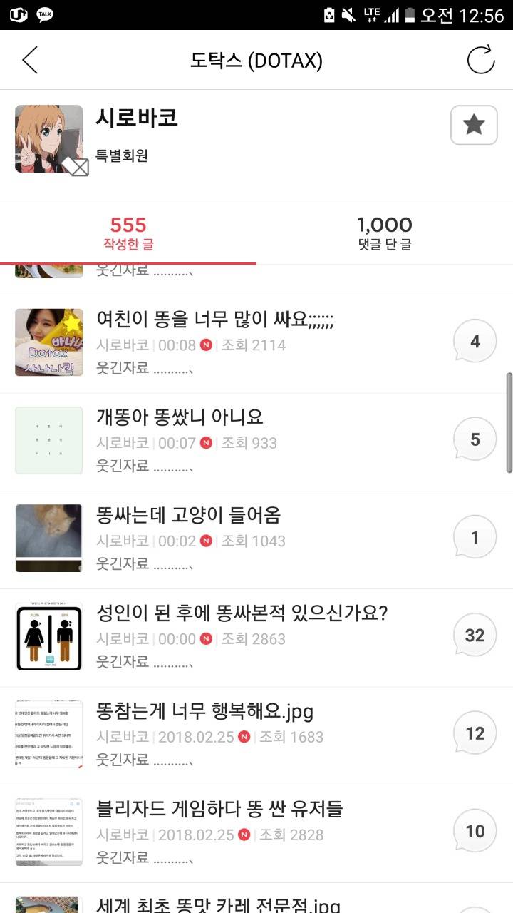 똥싸는데 똥얘기 하지마세요 | 인스티즈