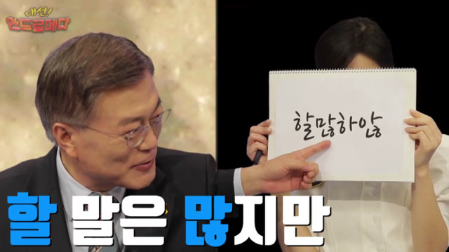 문재인 신조어 테스트ㅋㅋㅋㅋㅋㅋㅋㅋㅋ.jpg | 인스티즈