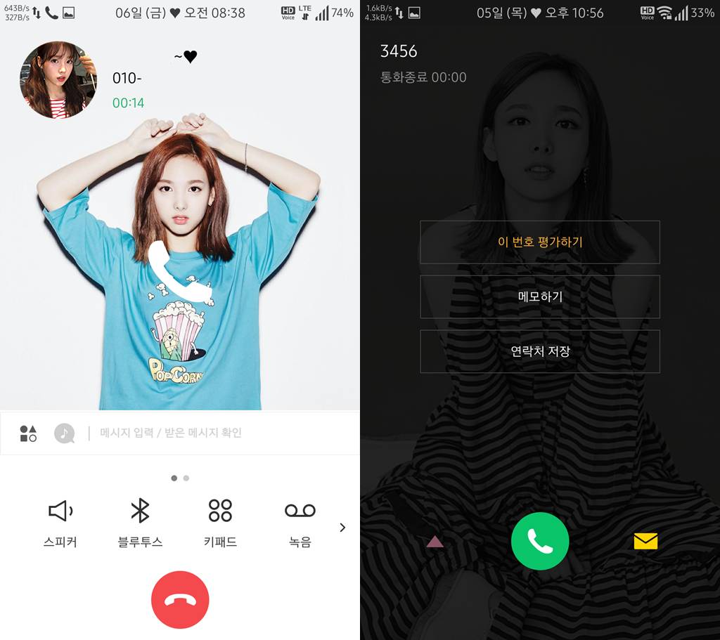 T전화 4.0 테마 - 7번째 트와이스 나연 테마. png___(다음은 태연) | 인스티즈