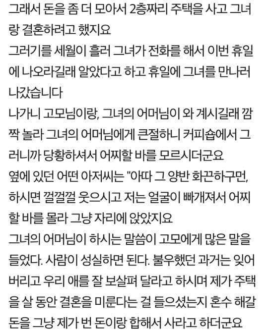 나랑 나의 아내이야기 입니다 (네이트판) | 인스티즈