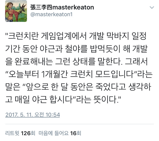 홍이 수배를 했는데도 문재인 대통령 아들을 못찾아낸 이유 | 인스티즈
