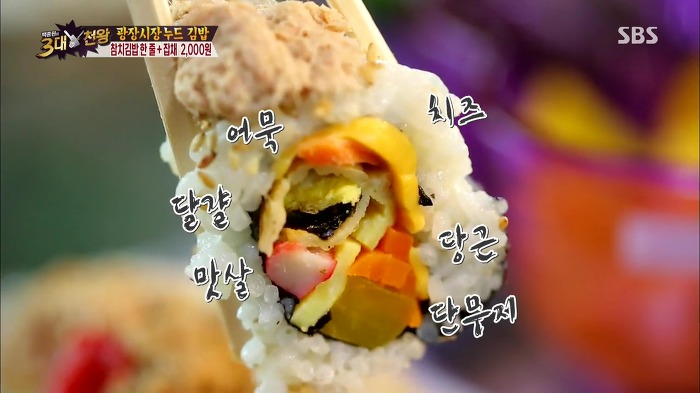 [백종원의3대천왕] 잡채랑 같이 먹는 광장시장 누드 김밥.jpg | 인스티즈