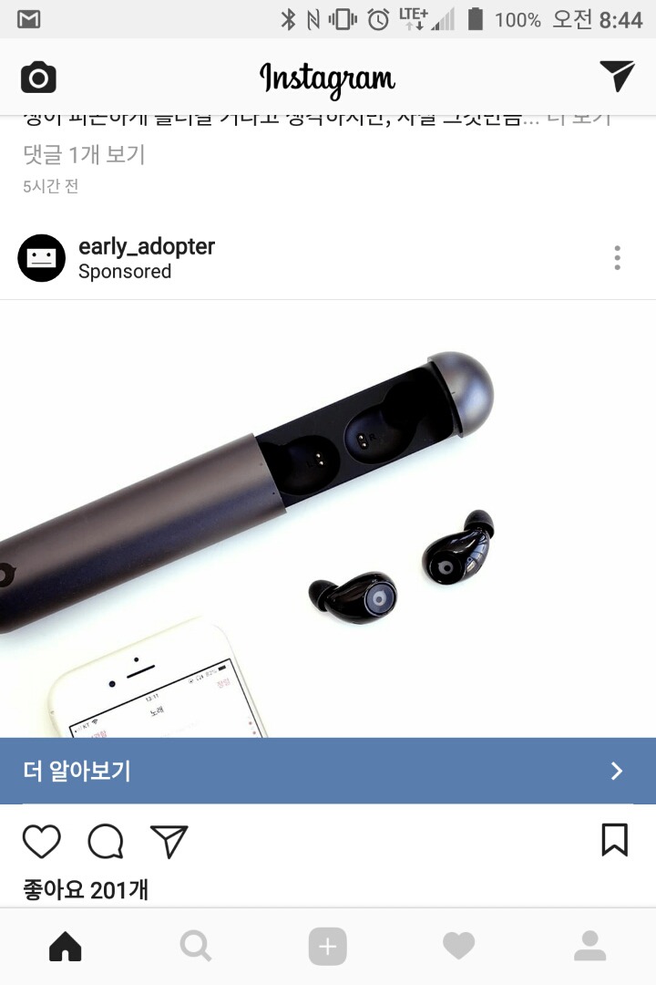 새로 나온 이어폰 | 인스티즈