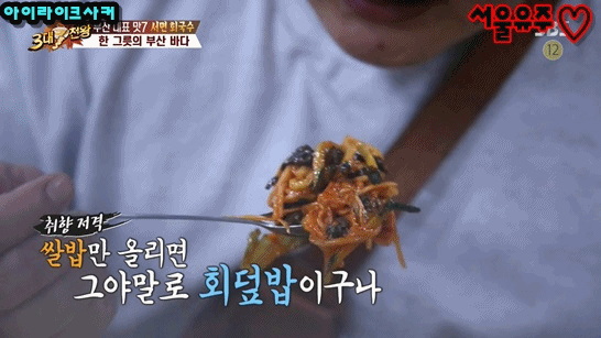 3대천왕에서 소개한 부산 대표 맛 음식 7가지.gif | 인스티즈