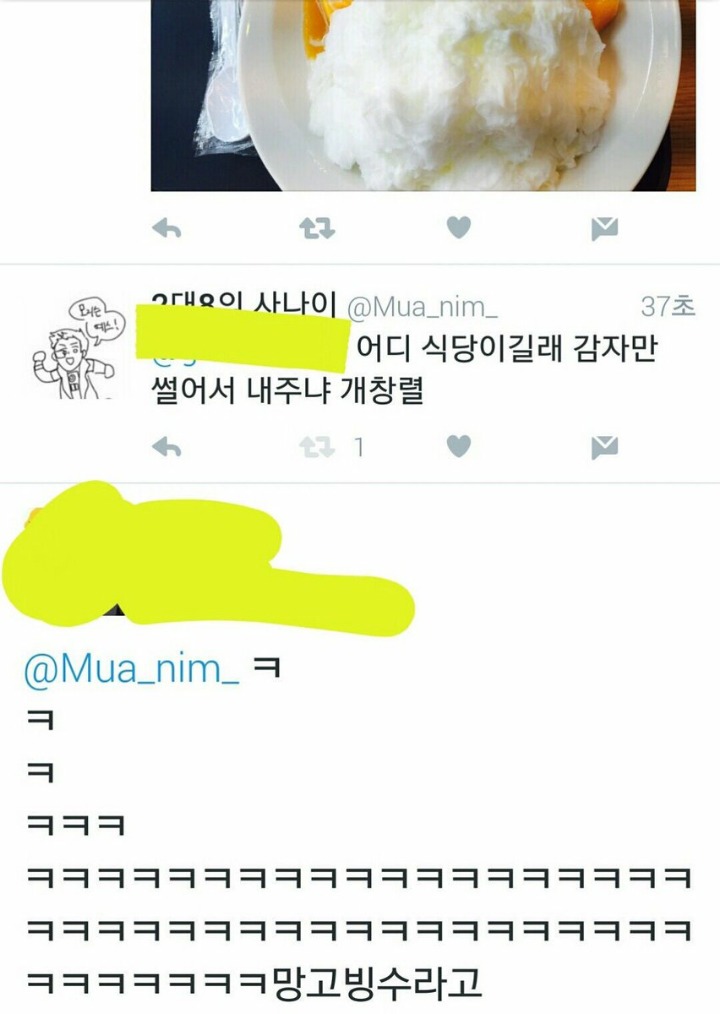 이디야 카레 | 인스티즈