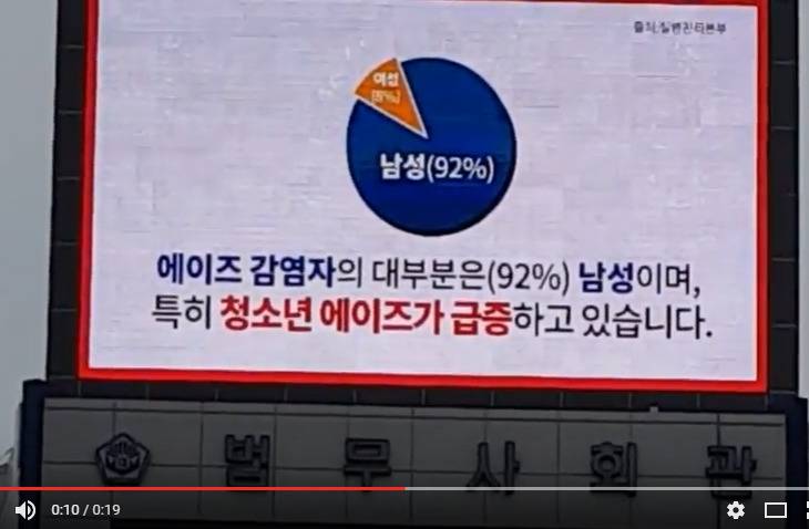 오늘자 대구 퀴어축제 전광판.gif | 인스티즈