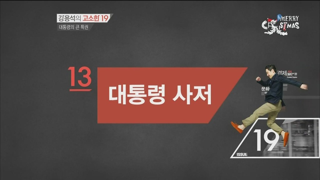 대한민국 대통령의 특권 | 인스티즈