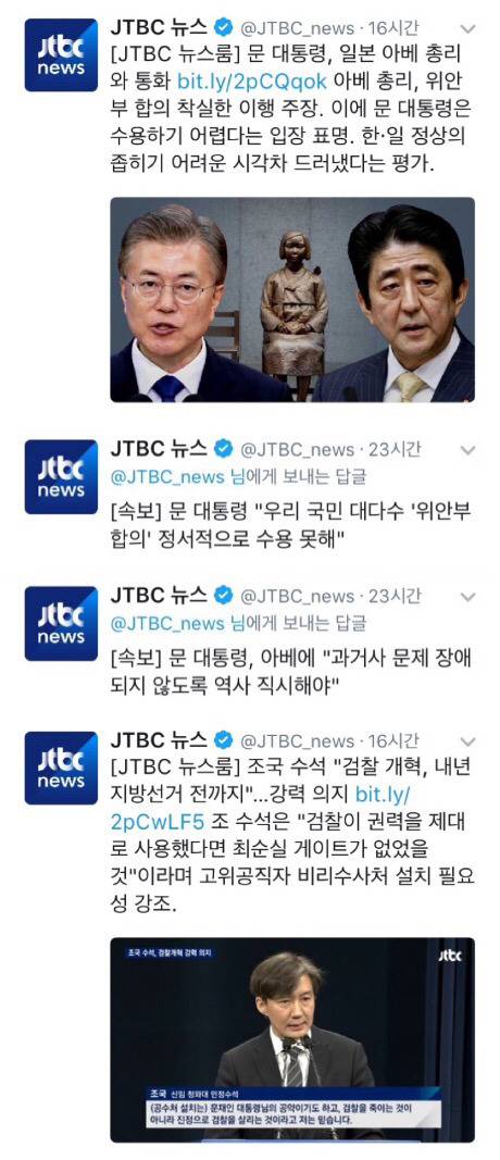 문재인 대통령 3일째 뉴스속보 상황ㄷㄷㄷ.jpg | 인스티즈