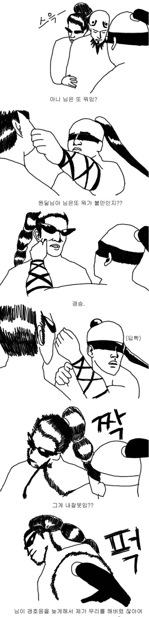 세상에 돌아이가 참 많다고 느끼게 해주는 게임 | 인스티즈