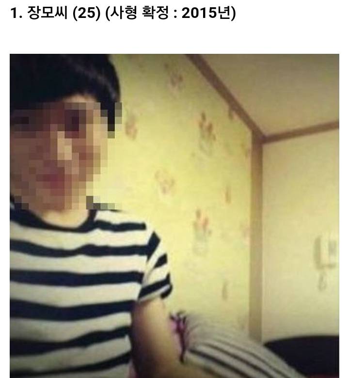 사형선고받고 아직도 살아있는 살인마8인 | 인스티즈