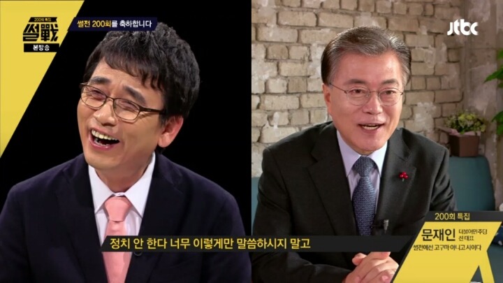 유시민 작가의 정계복귀를 은근슬쩍 권하는 문재인 전 대표 | 인스티즈