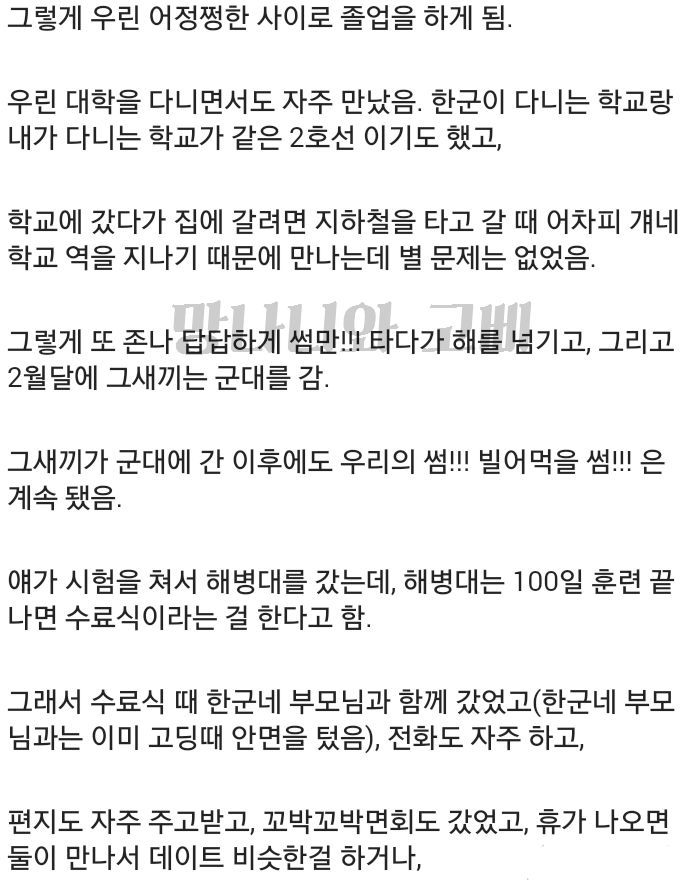 고딩때 일 생각나서 쪄본다. (긴 글 주의) | 인스티즈