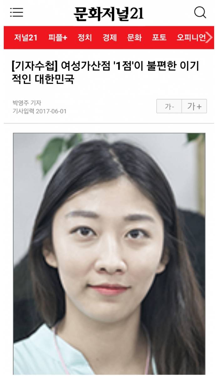 여성가산점 1점이 불편? 이기적인 대한민국의 민낯 | 인스티즈