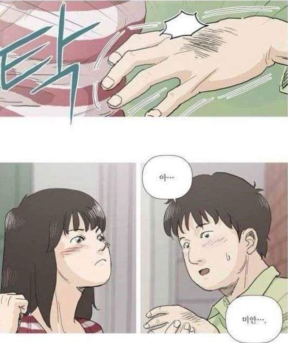 혼전순결주의 여자친구 | 인스티즈