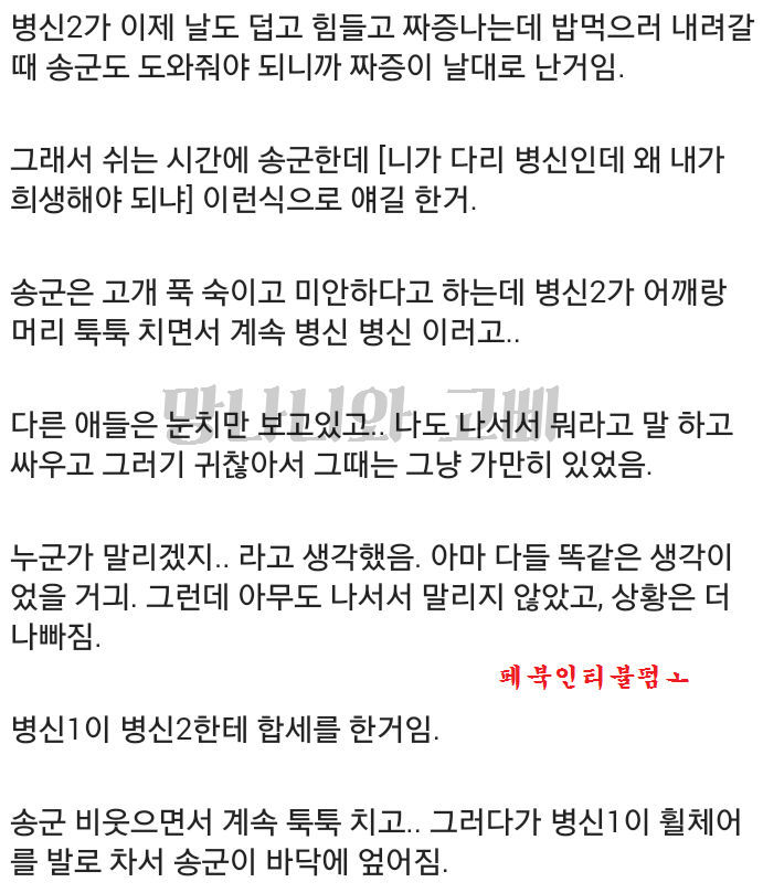 고딩때 일 생각나서 쪄본다. (긴 글 주의) | 인스티즈