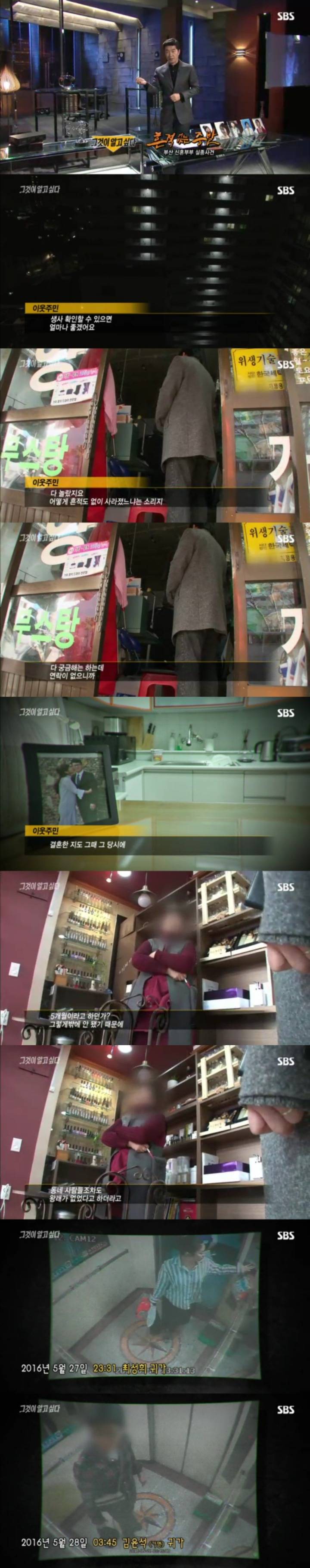 그알 레전드 44-흔적 없는 증발.jpg | 인스티즈