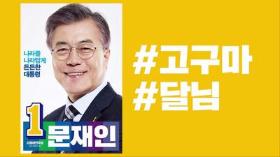 외국인이 이미지만 보고 뽑은 우리나라 차기 대통령 | 인스티즈