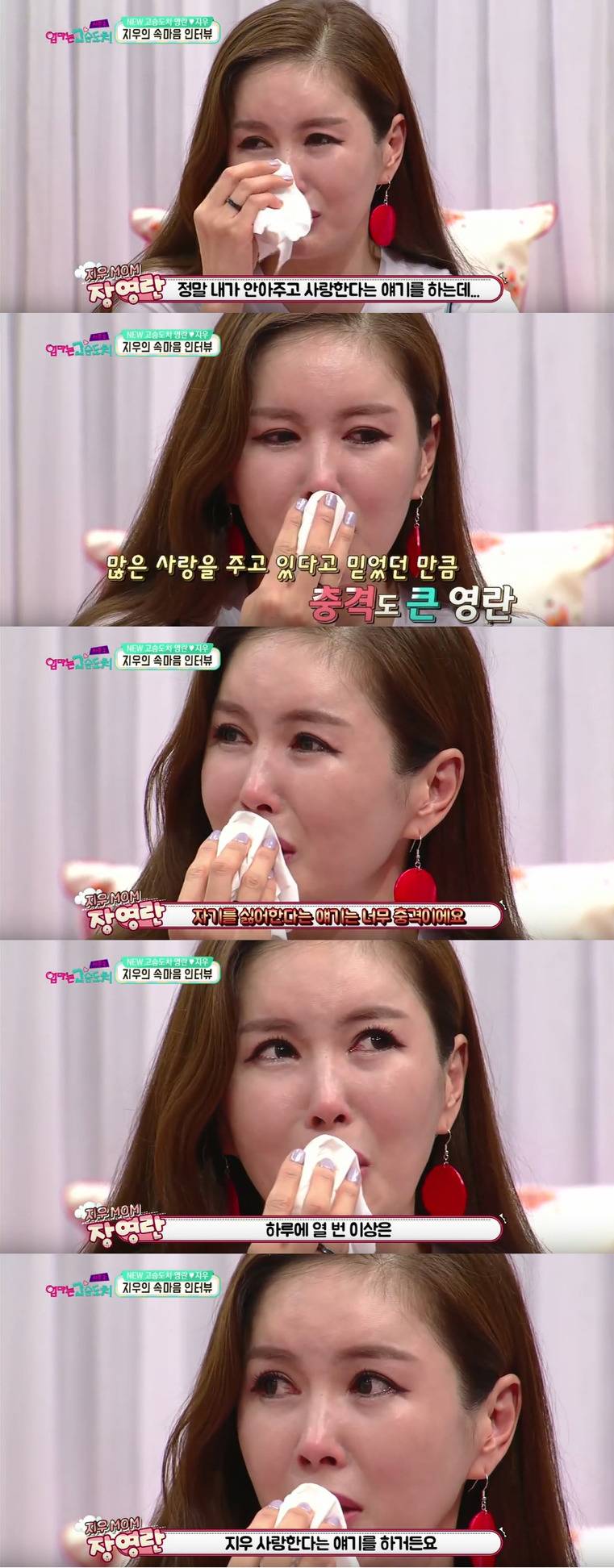 자기 딸이 엄마는 나를 싫어한다해서 펑펑 우는 장영란 (feat. 험난하고 어려운 육아의 길...) | 인스티즈