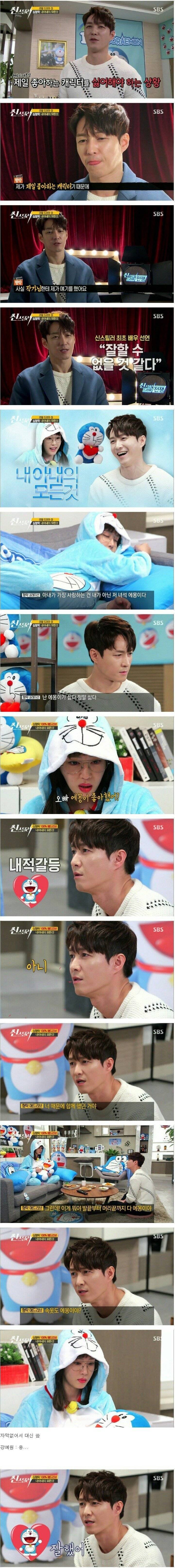 도라에몽이 정말 싫은 심형탁 | 인스티즈