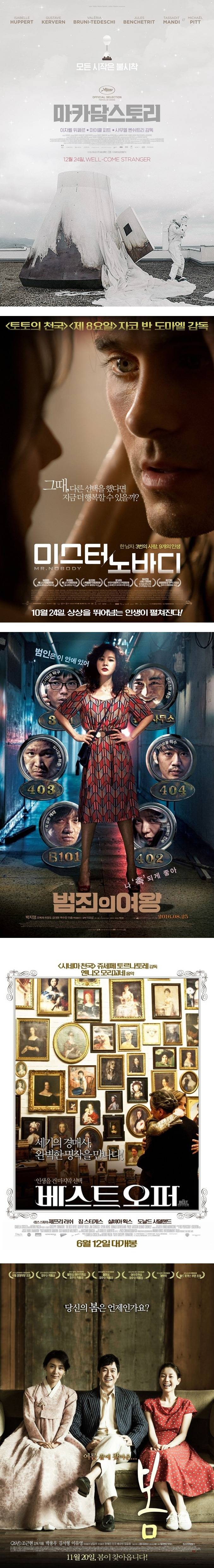 덜 유명하지만 좋았던 영화 55 | 인스티즈