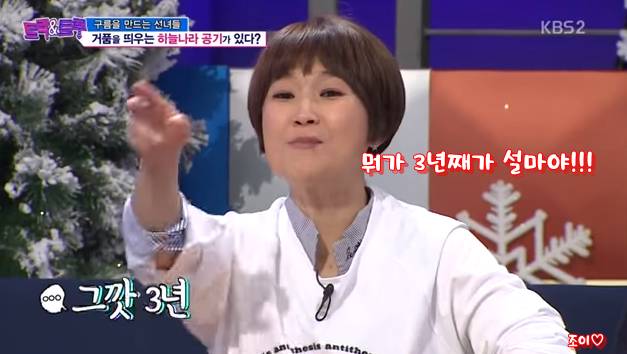 가만히있던 대선배 송은이 멘탈 터트리는 여자친구 영혼의 듀오.jpg | 인스티즈