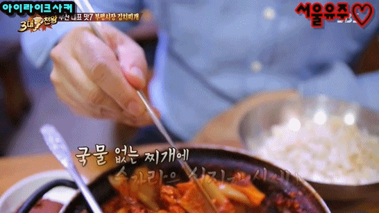 3대천왕에서 소개한 부산 대표 맛 음식 7가지.gif | 인스티즈