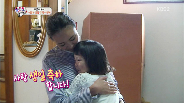 슈돌 사랑이 생일이야기 편... | 인스티즈