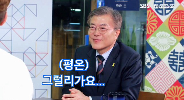 문재인 팔씨름ㅋㅋㅋㅋㅋ.jpg | 인스티즈