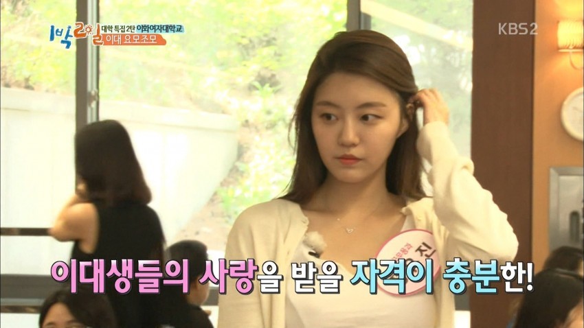 1박2일 무용과 3학년 정유진.gif | 인스티즈