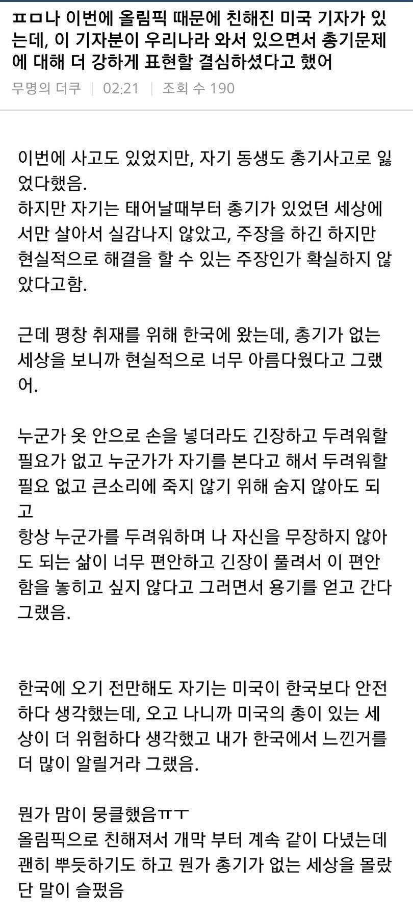 의외로 평창에 방문한 외국인들이 좋아했던 부분 | 인스티즈