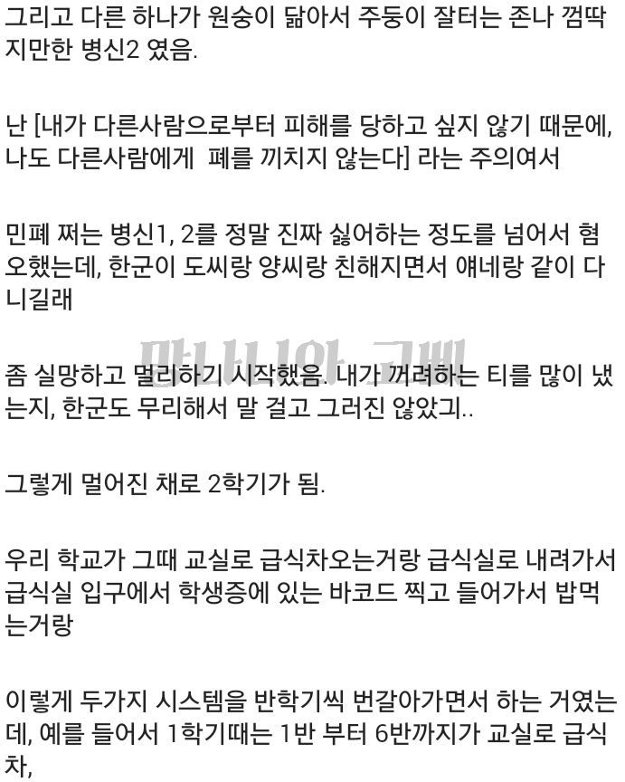 고딩때 일 생각나서 쪄본다. (긴 글 주의) | 인스티즈