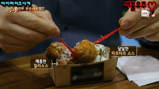 3대천왕에서 소개한 부산 대표 맛 음식 7가지.gif | 인스티즈