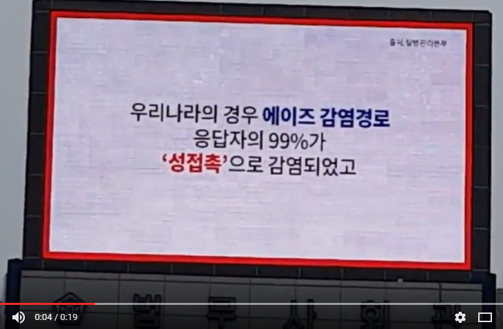 오늘자 대구 퀴어축제 전광판.gif | 인스티즈