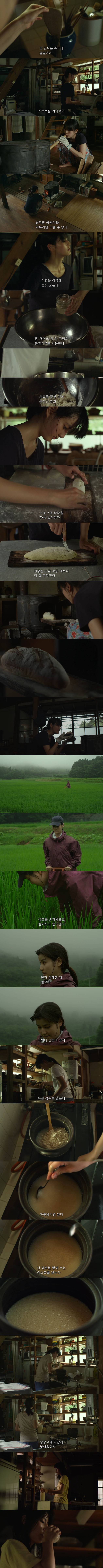 일본의 흔한 시골 처녀의 삶.jpg | 인스티즈