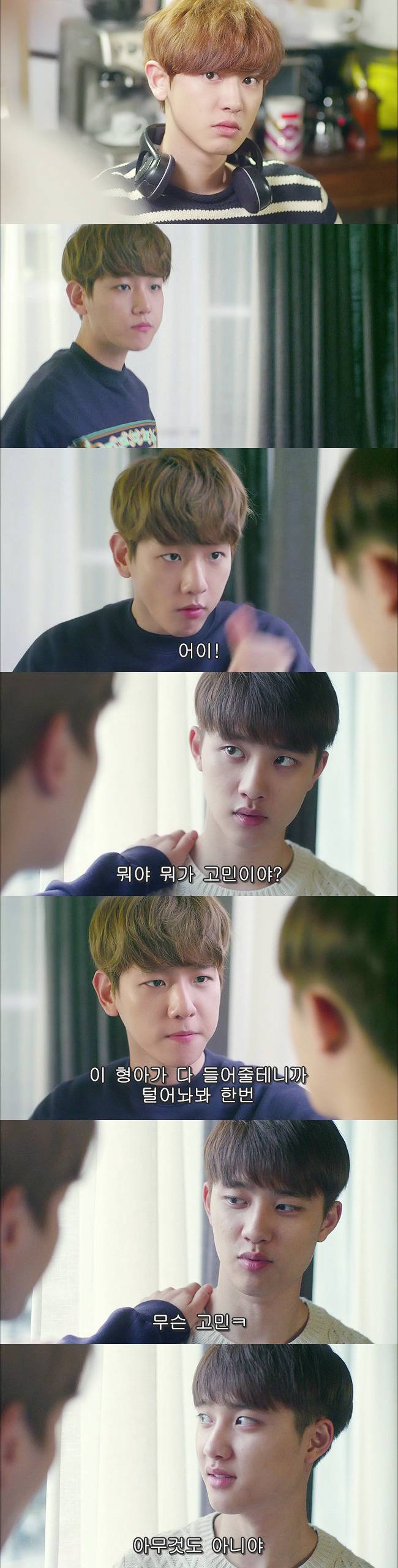 [우리옆집에엑소가산다] 모태솔로 홍조녀 연희 옆집으로 EXO가 이사 온 부러운 이야기 5화 | 인스티즈