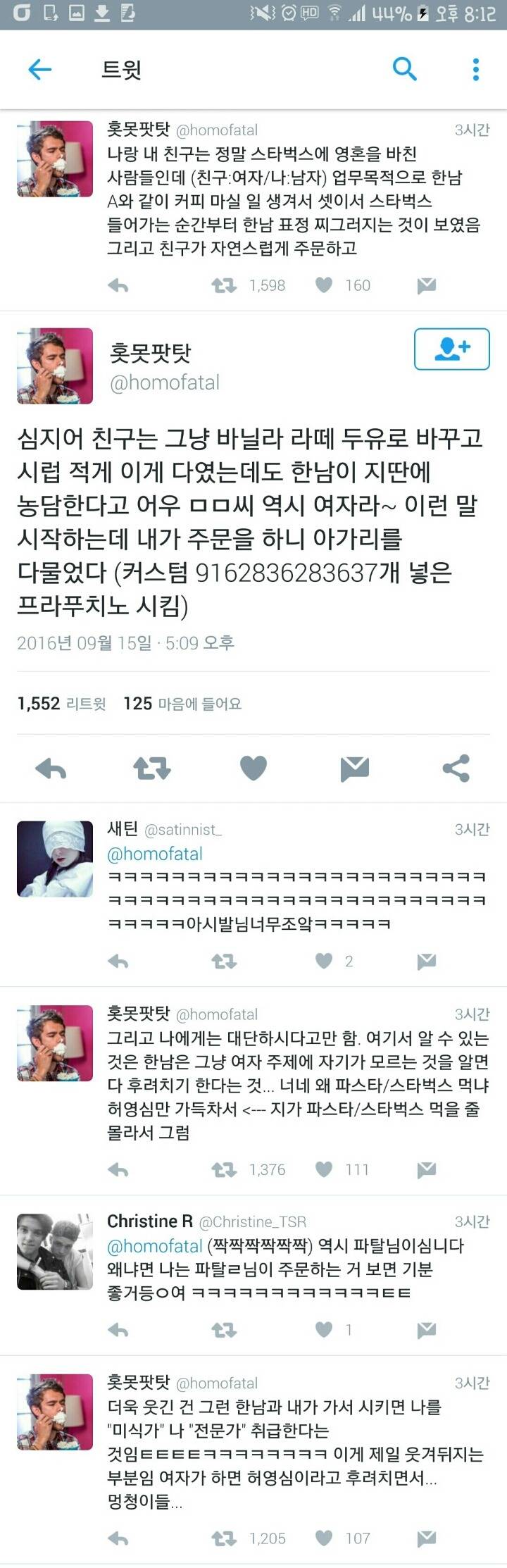 사회성 없고 모르는 것을 묻는 걸 어려워 하는 사람들이 싫어하는 것.twt | 인스티즈