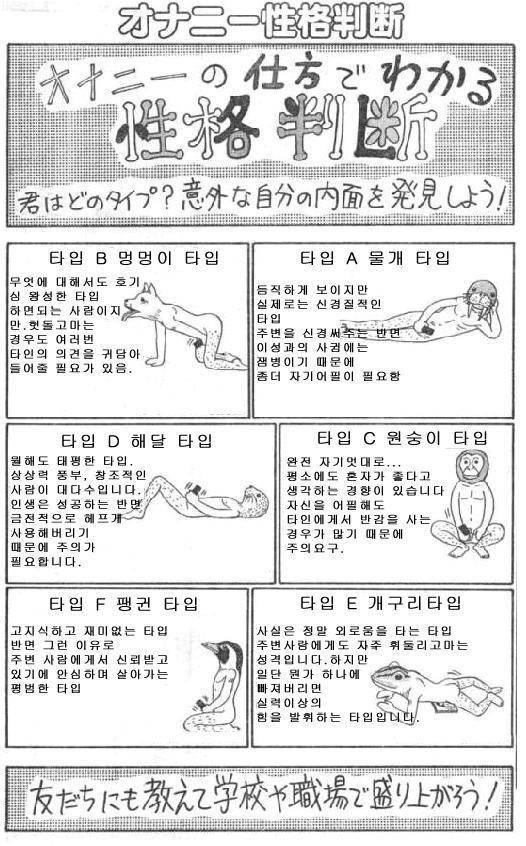 자위하는 자세로 알아보는 성격 타입.jpg (15) | 인스티즈
